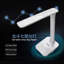 Светодиодная настольная лампа перезаряжаемая портативная регулируемая настольная лампа складная цветовая температура сменная с сенсорным диммером