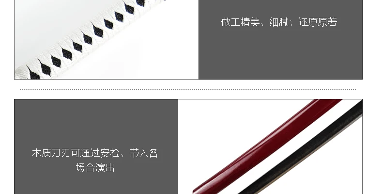 Меч для костюмированного представления Touken Ranbu Online Косплэй реквизит Книги об оружии меч реквизит для косплея Амин игровой реквизит деревянный японская катана для Хэллоуина