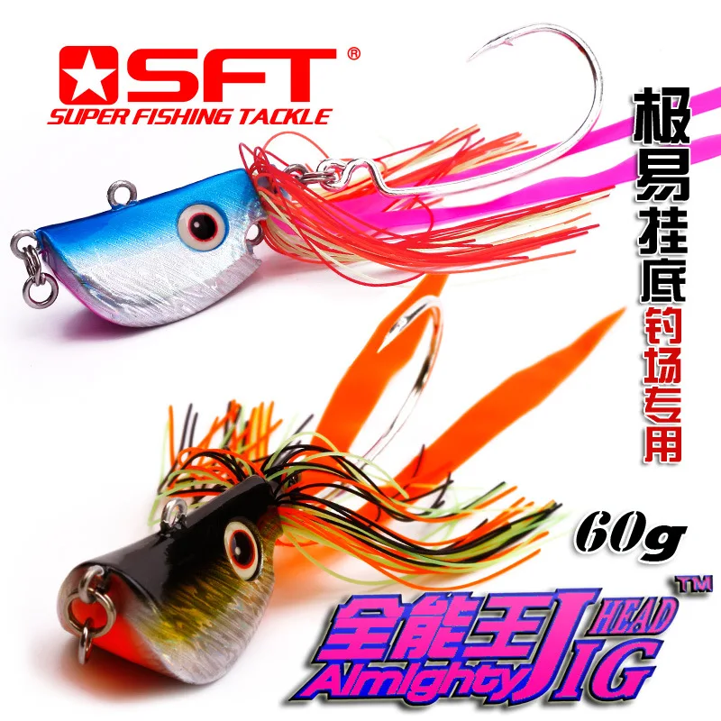 

SFT super fishing Almighty King JIG versatile anti-hanging end lead head hook lures soft lures insects dedicated hook / 60g