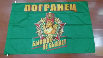 

Xiangying Collection 90x135cm russian army military land force 100 years of border troops Anniversary flag