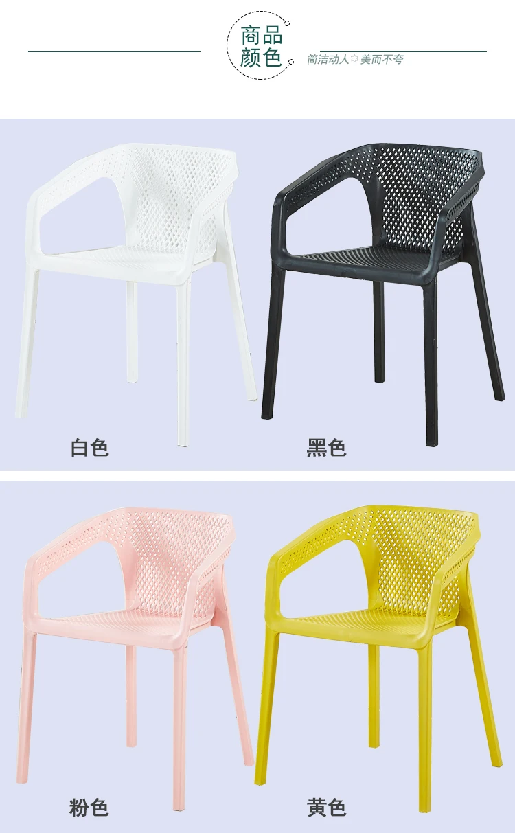 Простой современный обеденный стул моды случайные творческий спинки Пластиковые домой кафе балкон открытый стол и стул