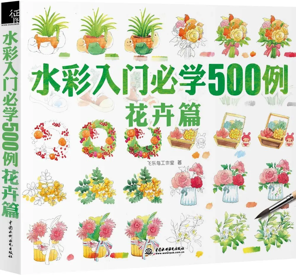 

watercolor painting book for Beginner / 500 Basic step for flower drawing art book