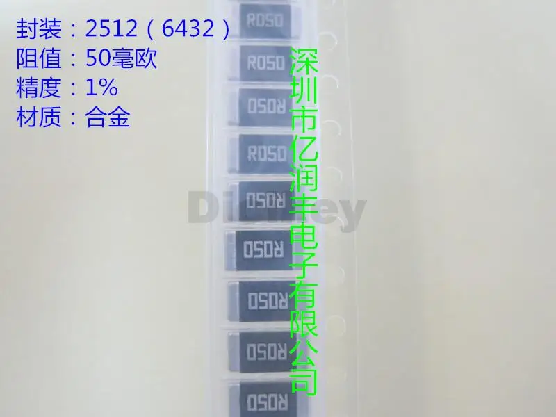 Резистор 2512 r050