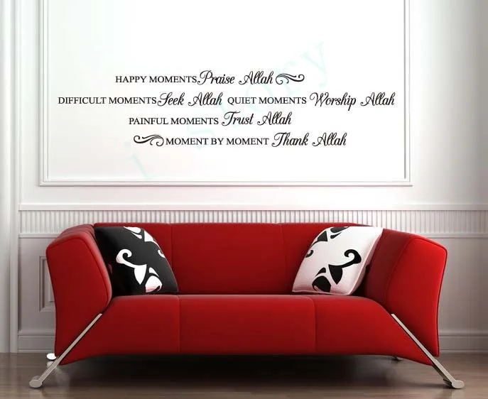 DSU Islamic wall decals , Islamic Muslim Thanks Allah ,Islam Wall Art