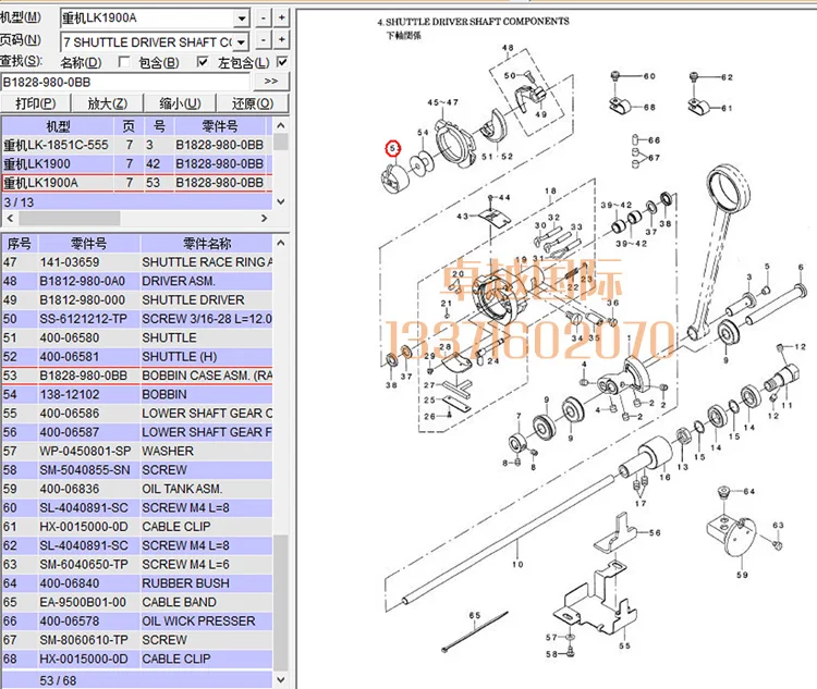 B1828-980-0BB Шпулька чехол для JUKI LK-1900 швейная машина б/у Шпулька чехол HAYA бренд хорошее качество запчасти для швейных машин