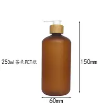 250ml 6pcs/lot frosting tawney PET shower gel/shampoo bottles,bamboo packing bottle