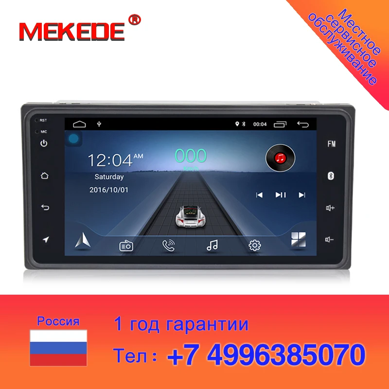 Excellent MEKEDE Android 8.1 car dvd for toyota corolla 2 Din Universal car radio with navigation Bluetooth Wifi car stereo gps player 0