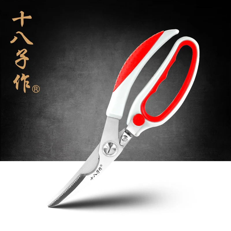 

SHI BA ZI ZUO Brand SB3110 High Quality Heavy Duty Kitchen Scissors for Chicken/Poultry Bones - Flexible Design