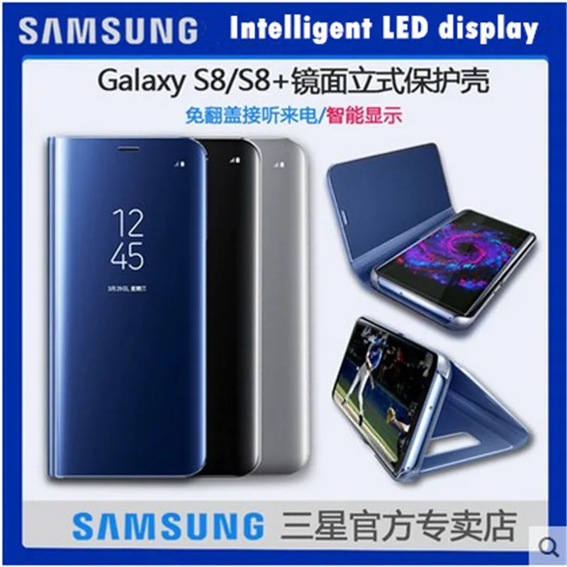 imágenes para Original samsung galaxy s8 S8 + S8 PLUS espejo vista flip con fina despertar función Stent teléfono flip caso elegante de la cubierta ef-zg955 imágenes para Original samsung galaxy s8 S8 + S8 PLUS espejo vista flip con fina despertar función Stent teléfono flip caso elegante de la cubierta ef-zg955