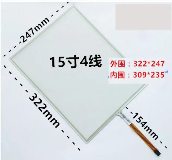 

15 Inch 4 wire touch screen standard screen 15 inch four wire resistance industrial control machine industrial touch screen orde