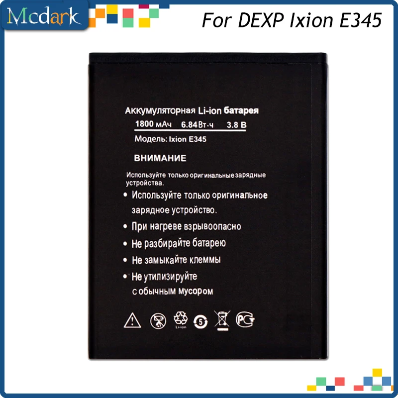 Для DEXP Ixion E345 аккумулятор для мобильного устройства ACCU 1800mAh Высокое