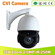 YUNSYE NEW CVI PTZ Camera 1080p High speed ball mini 4 inch ir80m 22X zoom 4.3-94.6mm 2.0mp camera CVI Outdoor waterproof