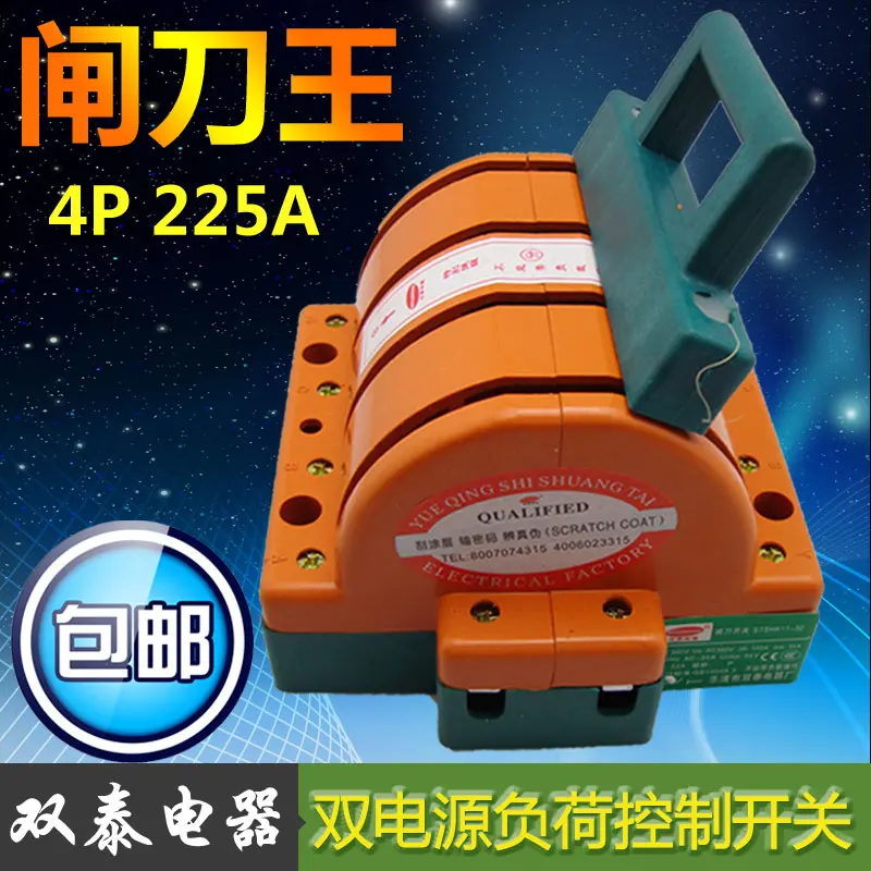 Почтовые подлинные пары тайских Пар бытовой нож переключатель 4 провода мощность