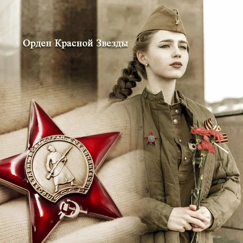 WW2 CCCP Красная Звезда Медаль советский труда значки Россия СССР металлическая