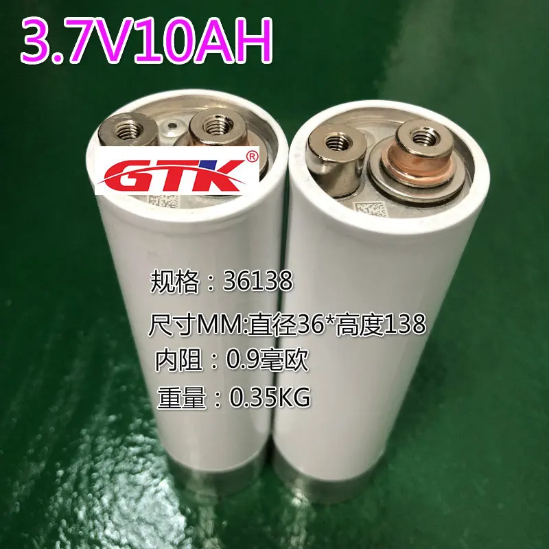 7pcs 3.7V 10Ah Lithium ion battery 36138 3.7v cells 10C discharge for