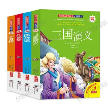 

Chinese masterpieces Culture books with pinyin:Dream of Red Mansions, Journey to the West, the Three Kingdoms, Water Margin