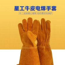 Безопасность Перчатки кожа сварщика Перчатки кожа сварки увеличение Перчатки теплоизоляция носить сварки противоскольжения