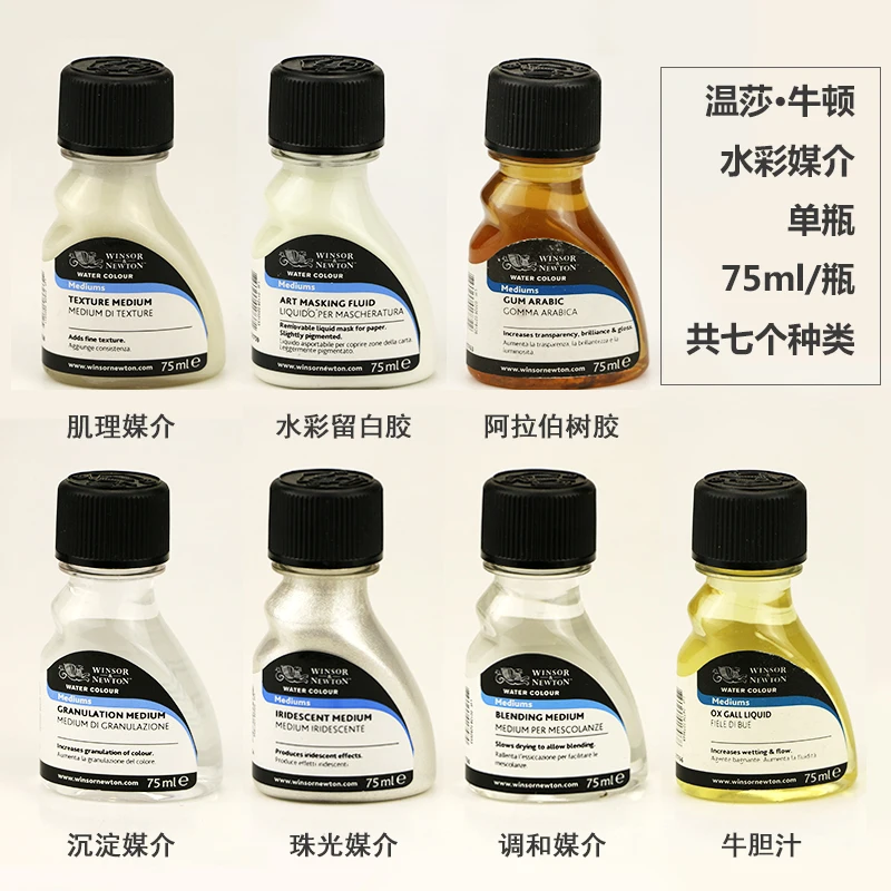 Акварельная краска Winsor Newton средний художественный маскирующий жидкий Радужный