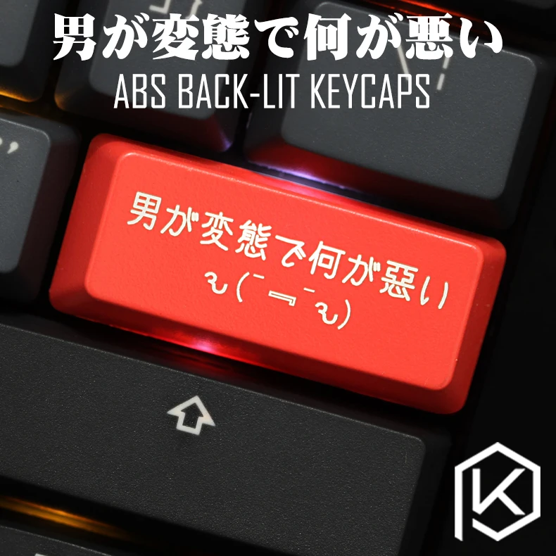 Новые блестящие колпачки клавиш ABS с гравировкой через что не так человеком hentai