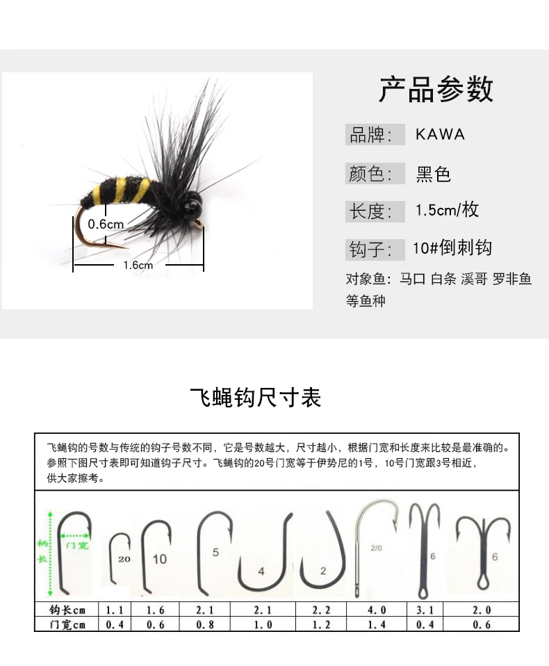 飞蝇钩_02