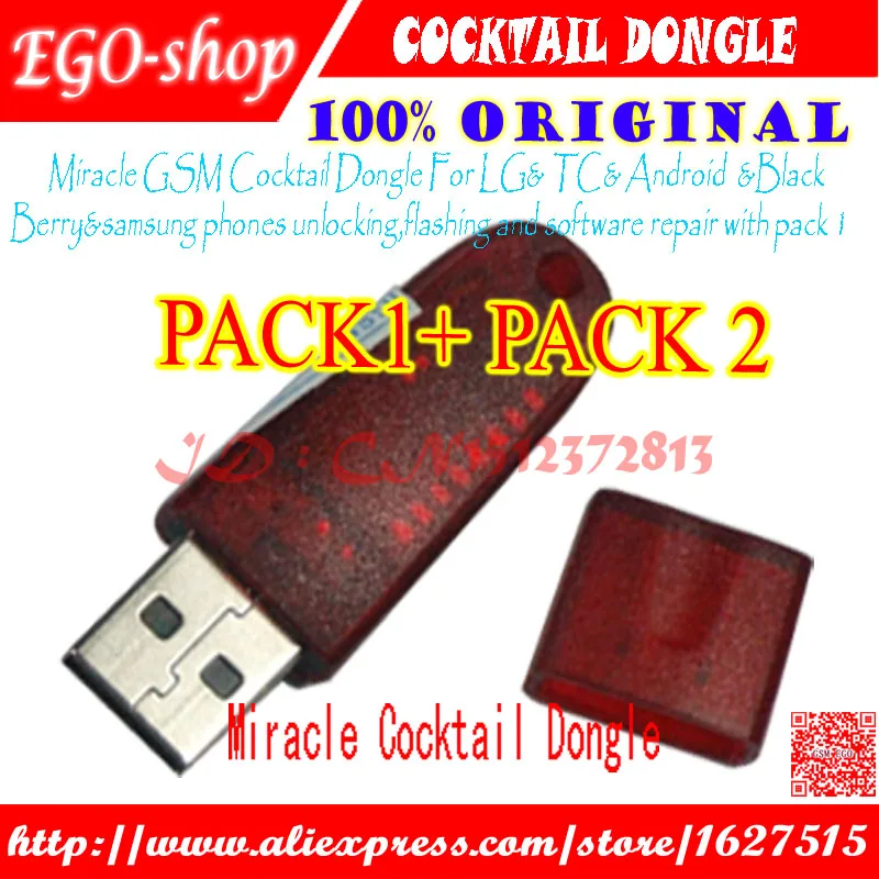 Miracle GSM Cocktail Dongle +pack 1 For LG&ampHTC&amp Android &amp BlackBerry&ampsamsung phones unlocking flashing and software repair |