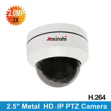 2,5 inch1080P IP PTZ H.264 Мини PTZ камера с автофокусом IP камера 3X зум день/ночь IR 30 м Ночная verison vandalproof PT IP камера