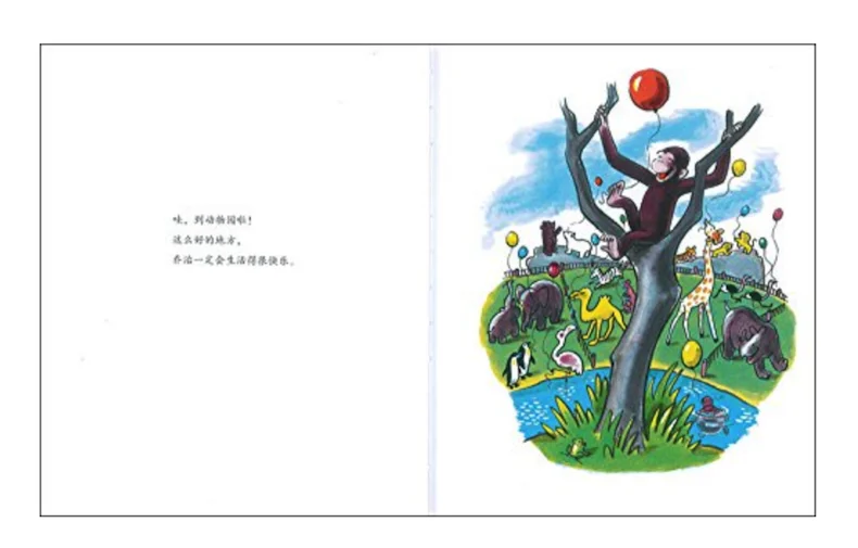 Любопытный Джордж Classic Collection полный набор 8 томов китайский издание Мягкая Детская фотография Книги дети Китайский Книги