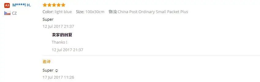 QQ20170815103951
