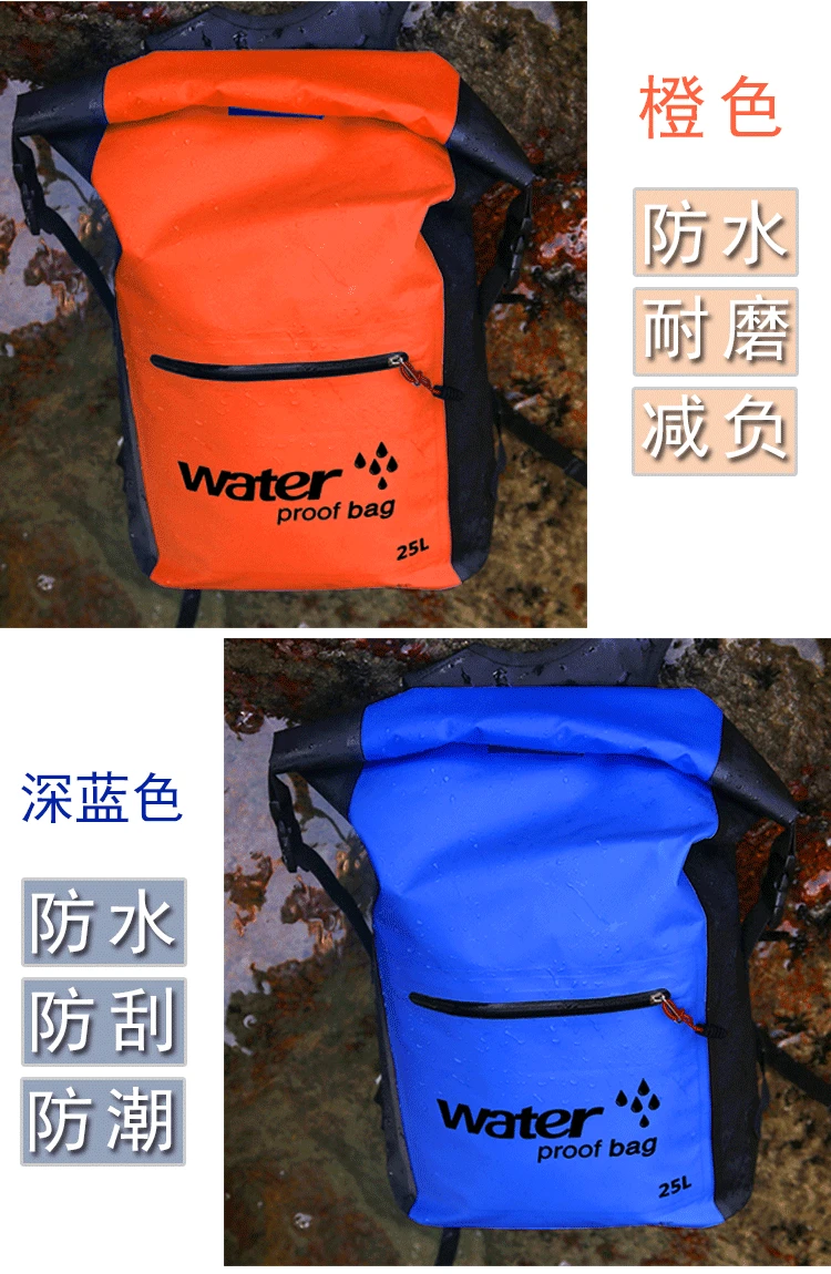25L Waterproof Backpack Portable Storage Dry Bag Drifting Rafting Canoe Travel Kit Wet Cloth Beach Bags With Pocket (9)