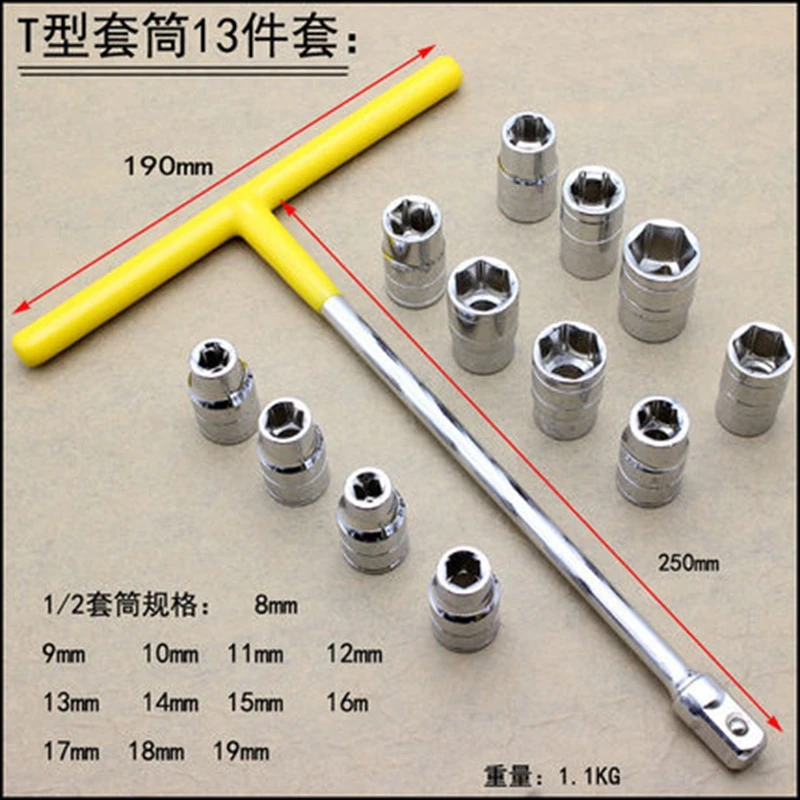 13pcs 8 19mm Removable transferable T type socket wrench manual repair