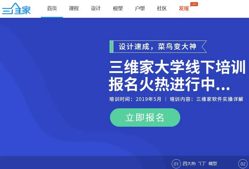 三维家截图