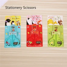 Цветные безопасные ножницы с милыми животными для студентов, мини офисные принадлежности, ножницы высокого качества, офисные и школьные канцелярские принадлежности