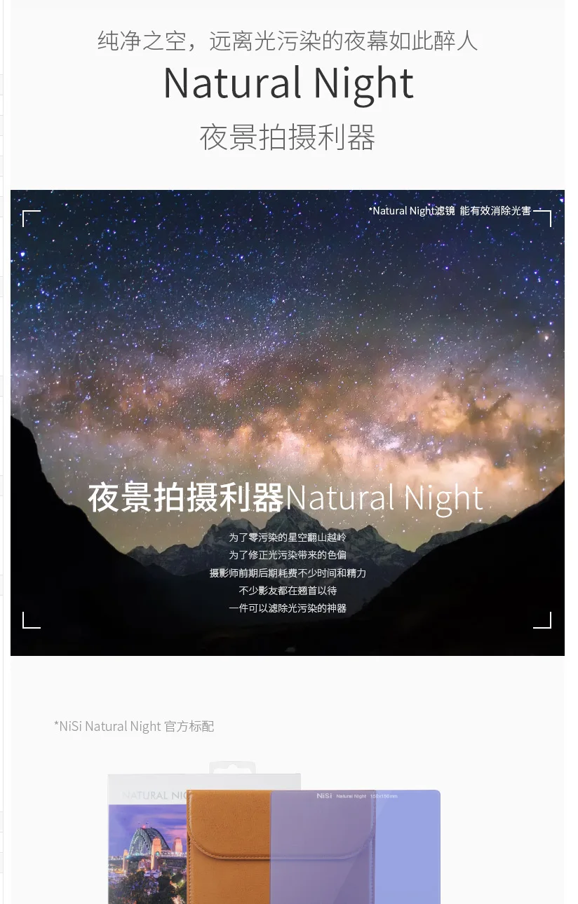150mmNatural-Night_01