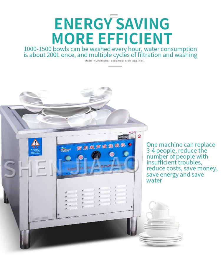 Коммерческая ультразвуковая посудомоечная машина автоматическая машина для мытья чашки отеля 200л/ч машина для мытья Раков 220 В 1 шт