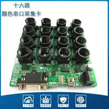 Серийный Цвет плата сбора данных 16 цветов модуль сбора TCS3200 Многоканальная система распознавание цвета модуль
