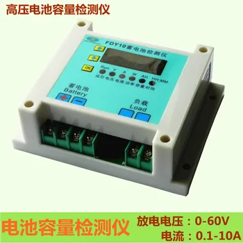 

FDY10-H battery capacity tester, high voltage discharge meter, 1V-60V battery, electronic load