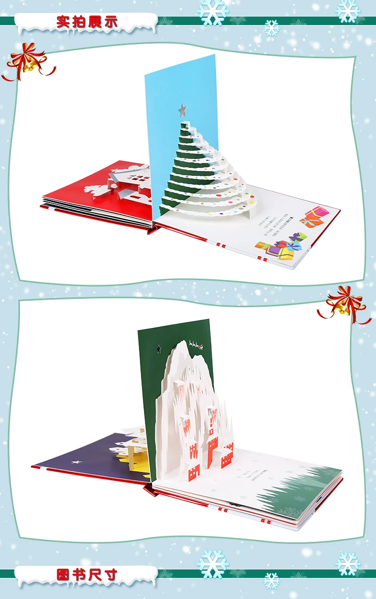 Рождественская 3d-книга со звездами для детей; книга для сна; Рождественский подарок для мальчиков и девочек 3-6 лет