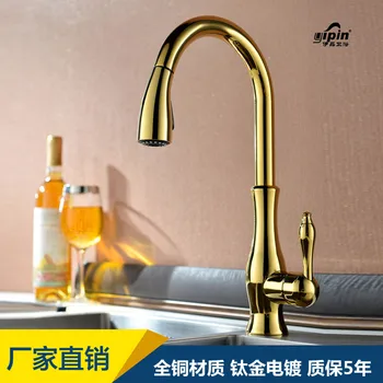 

European gold kitchen sink tap all smoked pull bibcock xiancai basins gold-plated copper cold and hot bath water