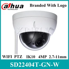 Сетевой видеорегистратор Dahua SD22404T-GN-W 4MP 4x PTZ сеть Wi-Fi Камера английский обновление прошивки SD22404T-GN SD22204T-GN SD29204T-GN с логотипом