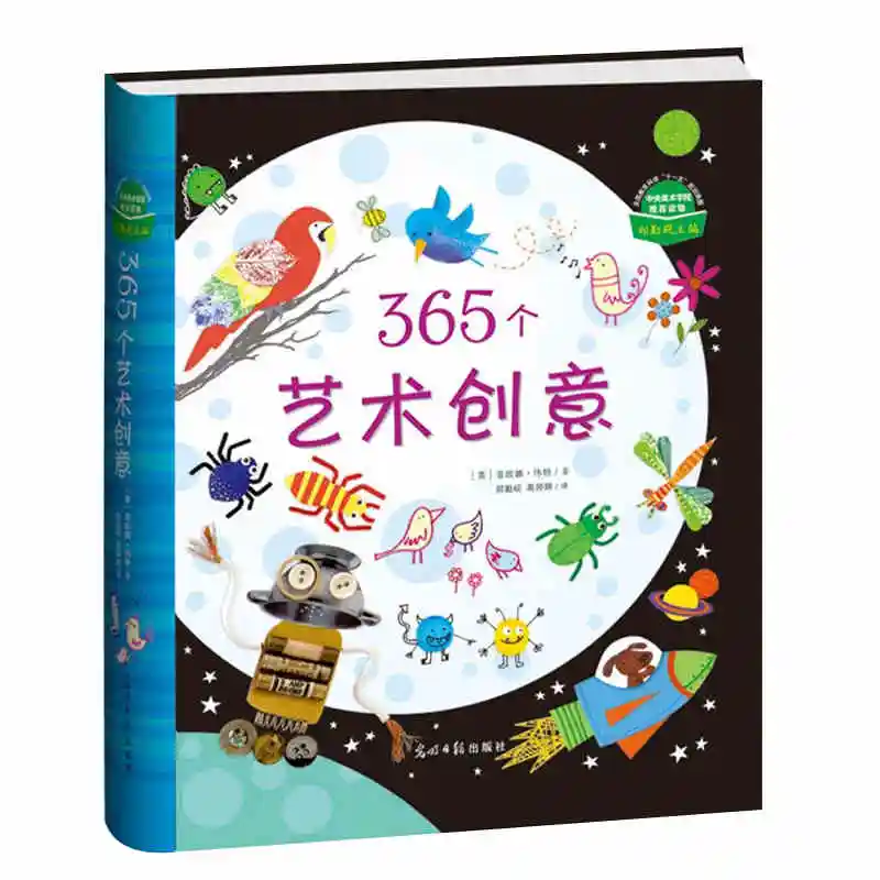 365 Книги по искусству s творческий книга для взрослых детей для маленьких детей просвещения познавательная книга живопись Книги по