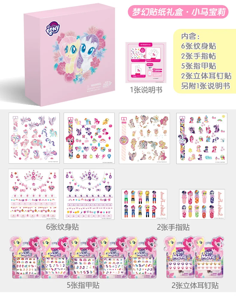 15 шт./партия, My Little Pony, набор для макияжа с персонажами из мультфильмов для девочек, наклейки для ногтей+ тату-наклейка+ шпилька, подарочная коробка