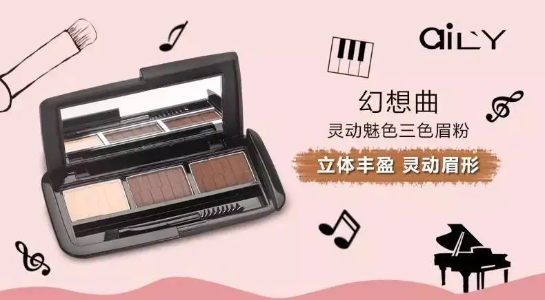 

AILY authentic three color eyebrow powder Natural and easy on the makeup