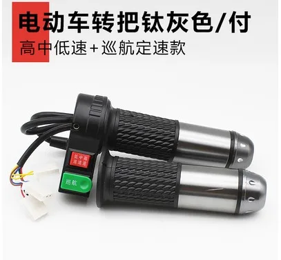 Discount twist throttle with functional switch high middle low gears switch cruise switch reverse switch rolling handlebar accelerator 9