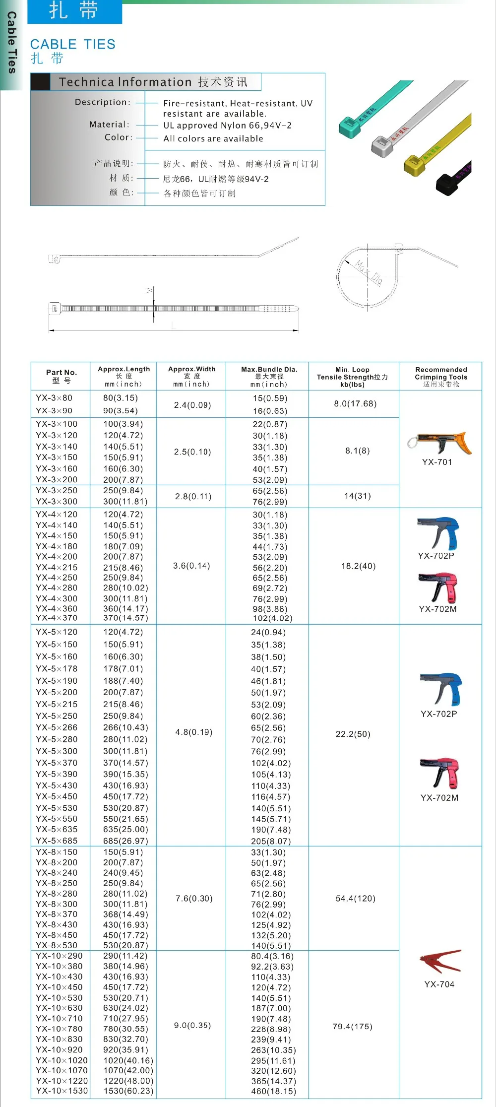 Стяжки нейлоновые для укладки проводов, 100 штук 4" 2.0x100mm, цвета- красный /синий /зеленый/желтый