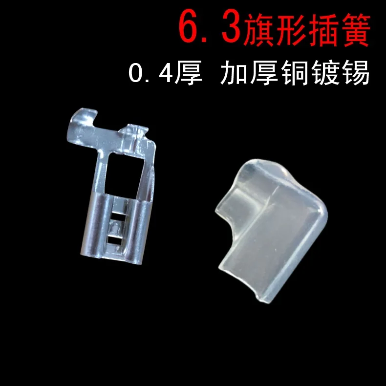 PVC Connector Covers/Insulators for Brass 6.3mm Female Spade Terminals 