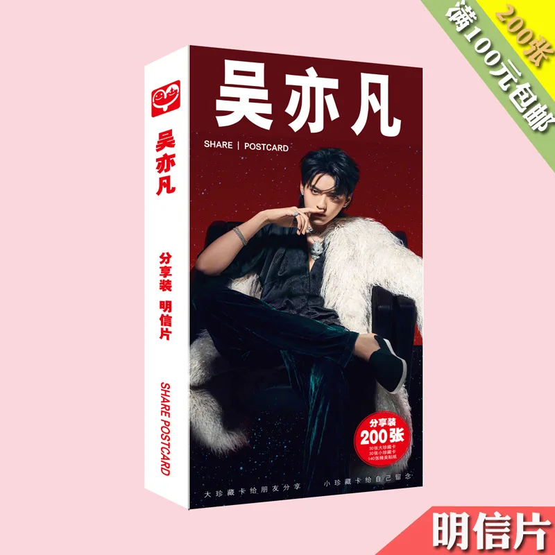 Открытки Wu Yifan KRIS EXO + постер наклейка 180 шт. поддержка KPOP коллекция