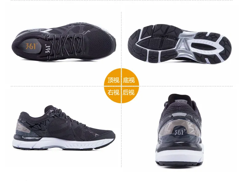 [Международная линия] 361 мужская обувь, спортивная обувь, профессиональная легкая амортизирующая износостойкая обувь для бега