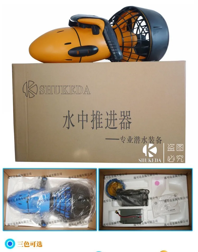 Лидер продаж движения погружные устройства 300 Вт водные виды спорта продукта подводных скутеров плавания и дайвинга водный велосипед