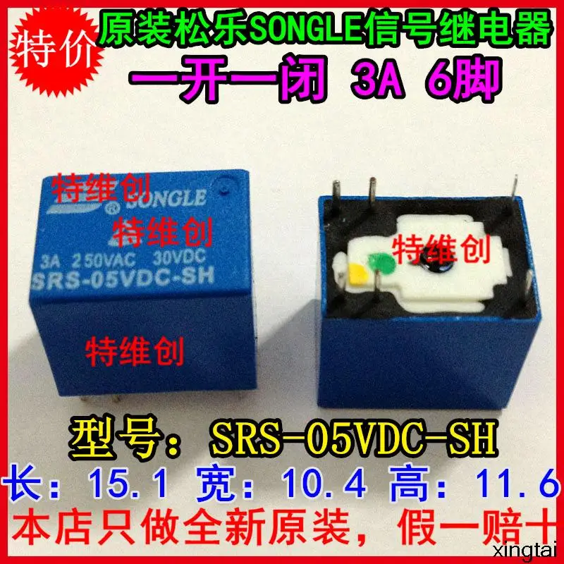 Brand new original songle relay SRS-05VDC-SH! | Обустройство дома