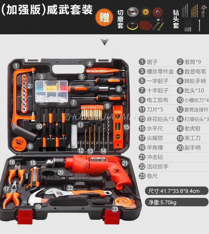 Домашняя электрическая дрель, электрический ручной набор инструментов, оборудование электрика, специальное обслуживание, многофункциональный ящик для инструментов, деревообрабатывающий инструмент